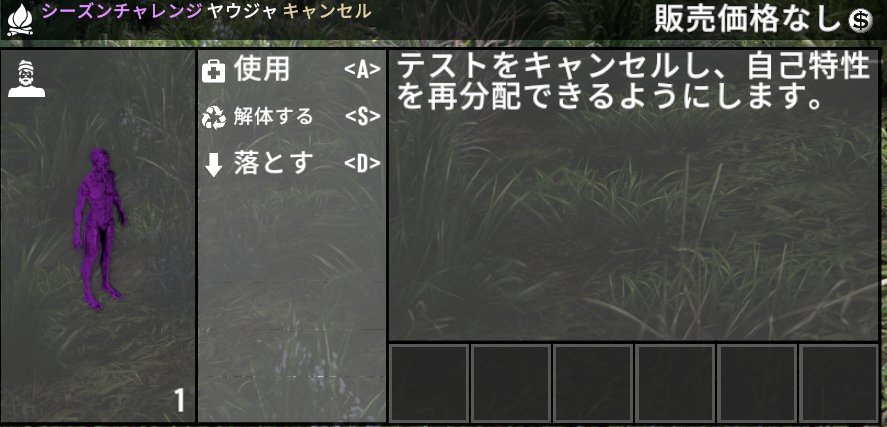 シーズンチャレンジ ヤウジャ キャンセル