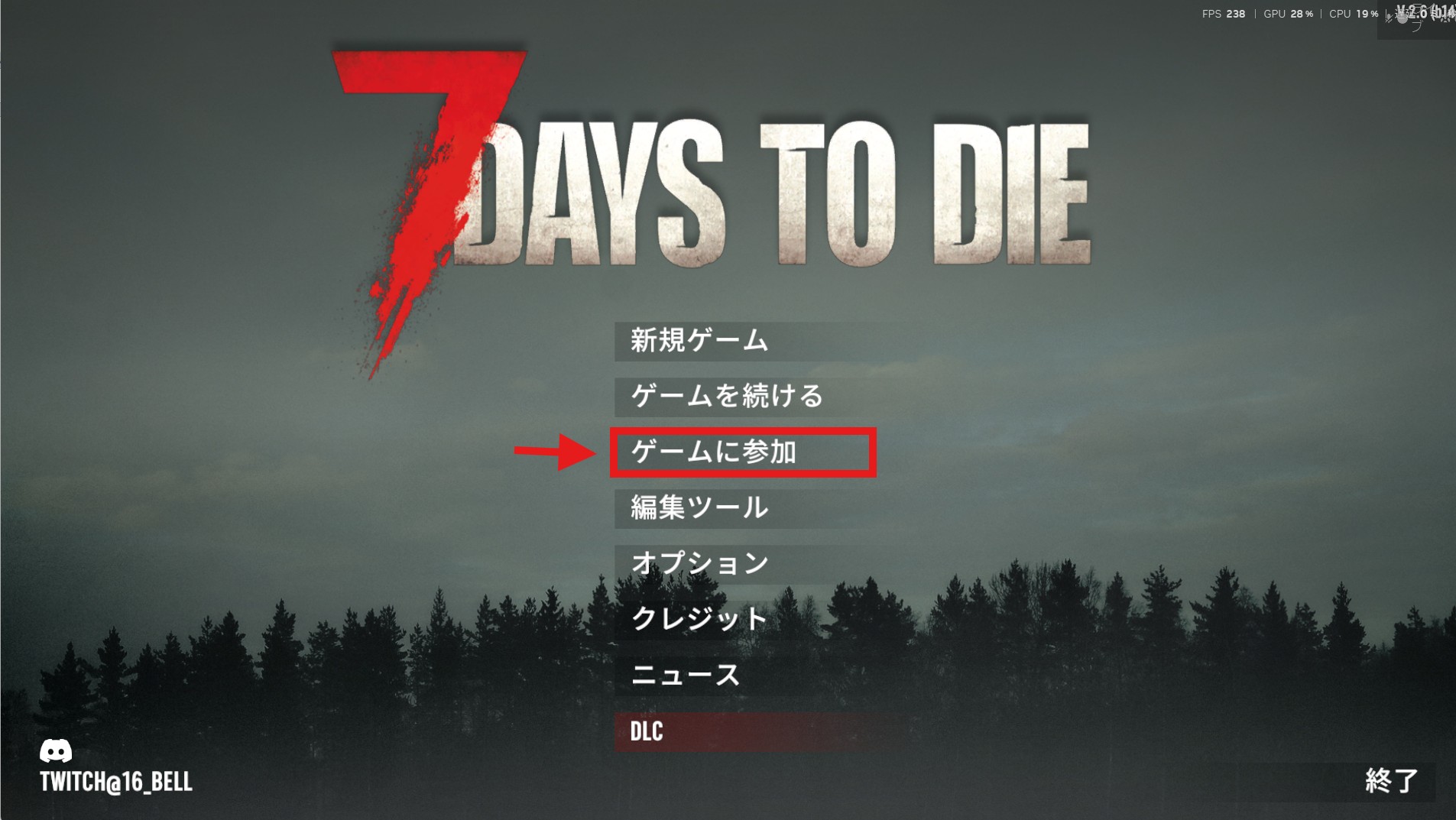 メインメニューの「ゲームに参加」をクリック