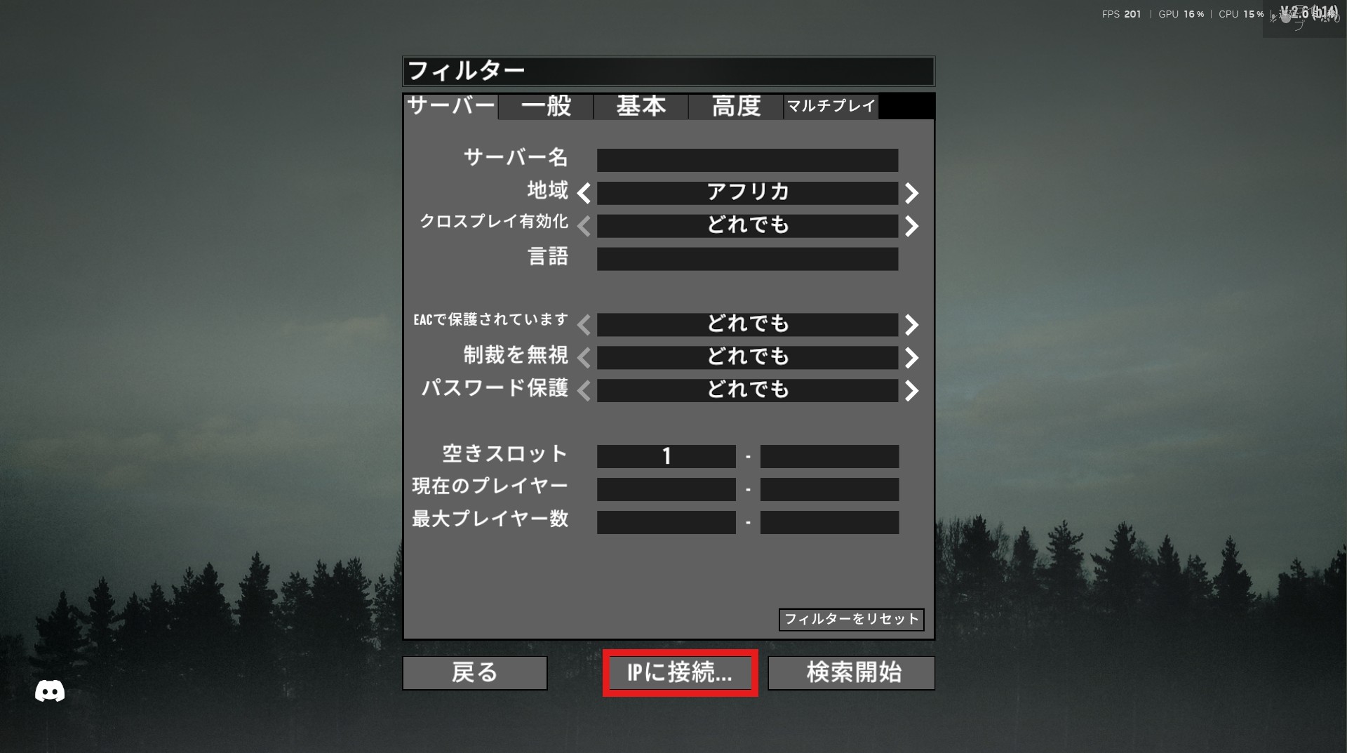 フィルターから「IPに接続」を選択