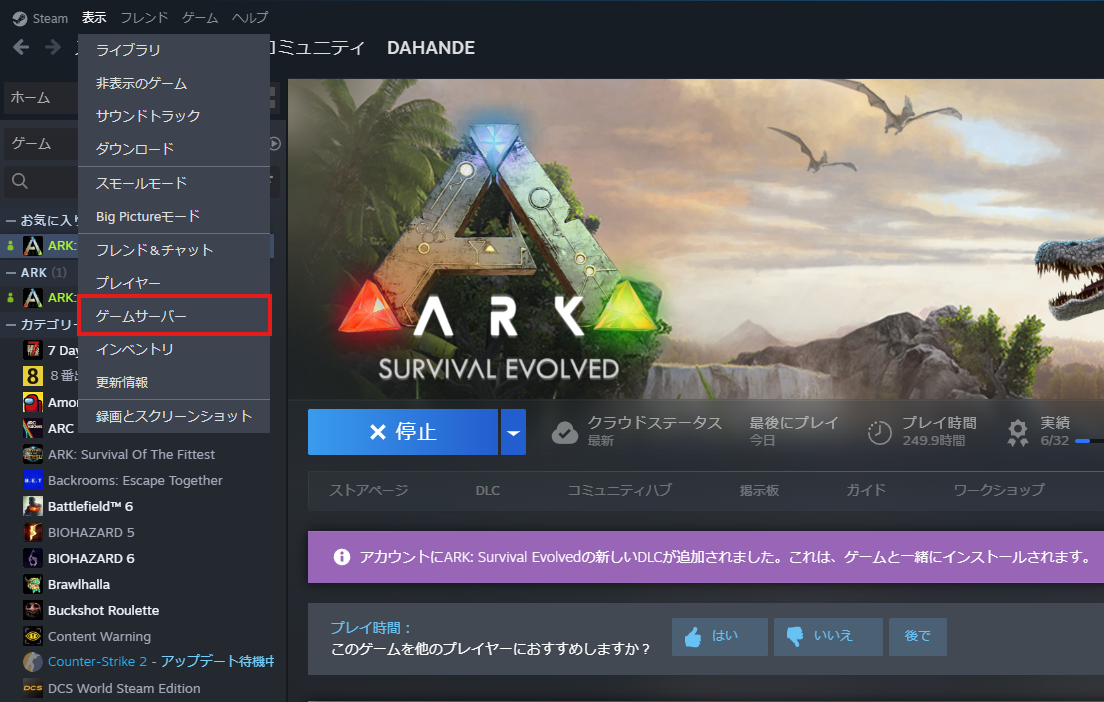 サーバーフィルター