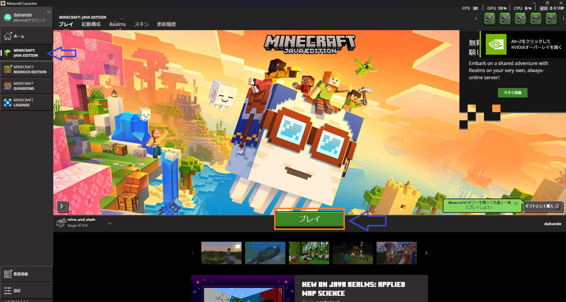 Step1: CurseForge ダウンロード画面の例