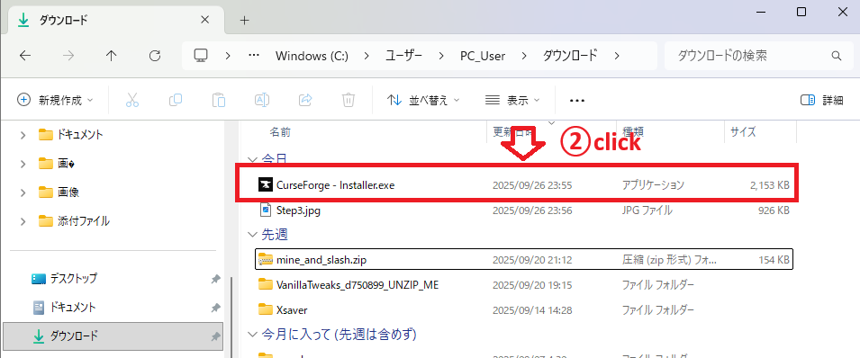 Step1: CurseForge ダウンロード画面の例