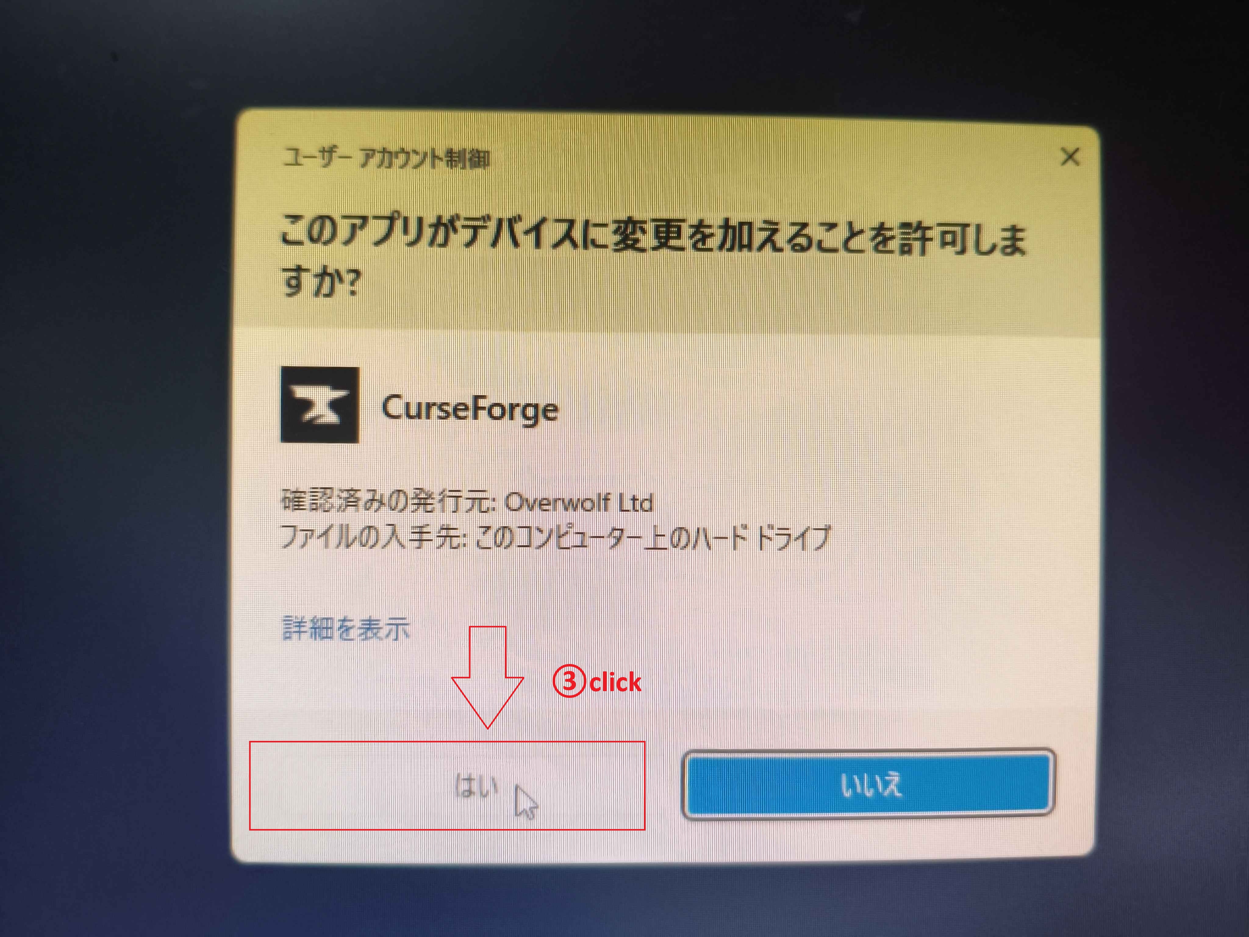 Step1: CurseForge ダウンロード画面の例
